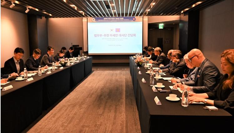 법무부, 주한 아세안 대사단 간담회 개최