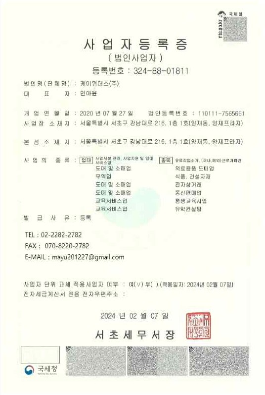 근로자파견사업허가증